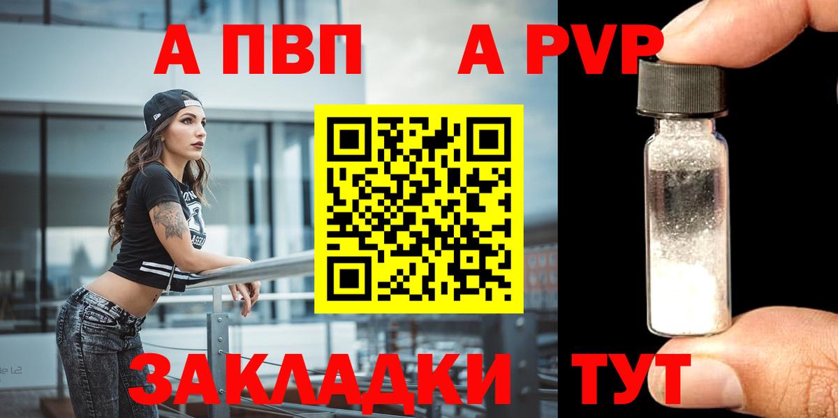 закладка  Вход с VPN  Баксан  Alpha PVP Crystall  APVP мука  APVP кристаллы 