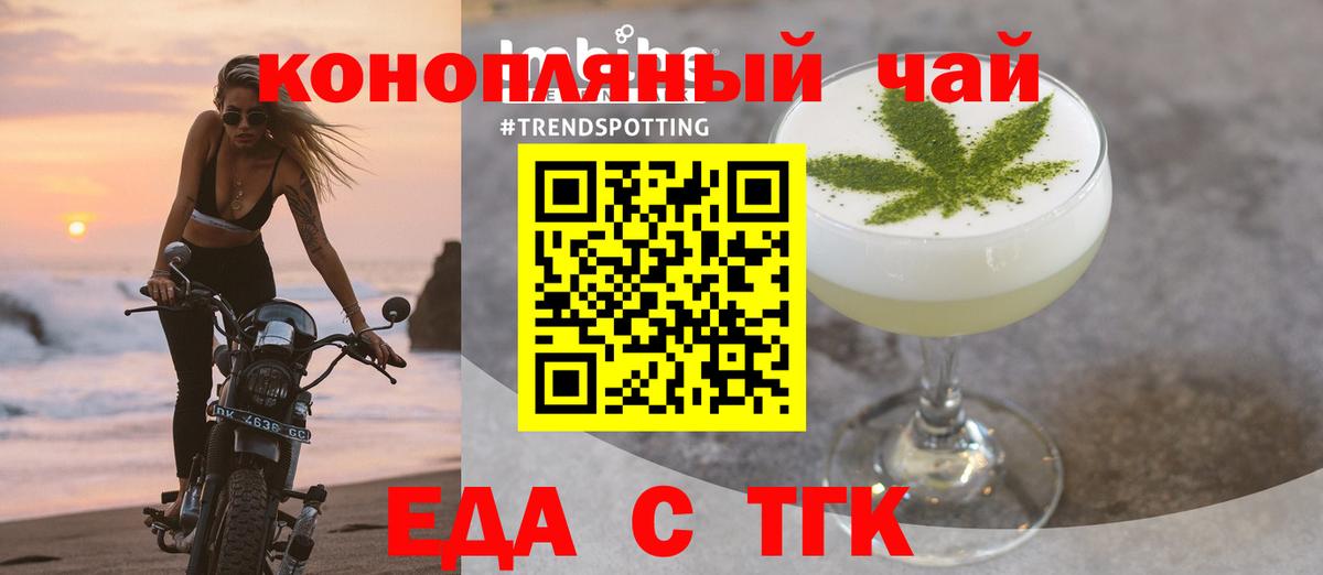 Cannafood конопля  Вход с VPN  Баксан 