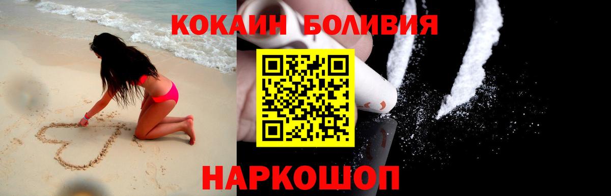 Cocaine  наркотики  Баксан  Cocaine Боливия  Вход с VPN 