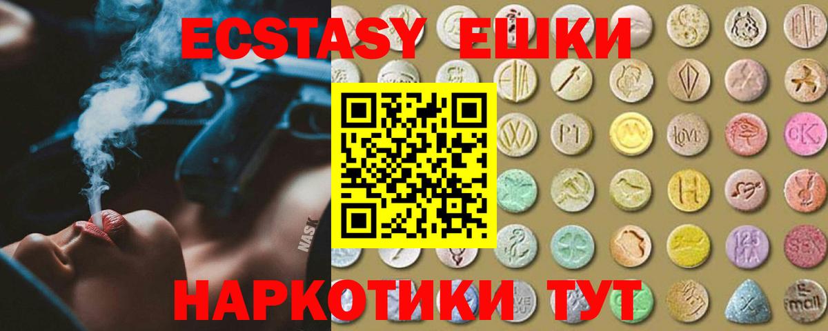 Экстази 300 mg  Вход с VPN  ЭКСТАЗИ  Баксан  Ecstasy Cube 