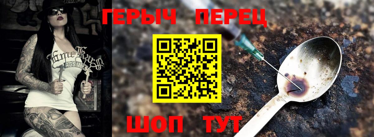 Героин Heroin Баксан
