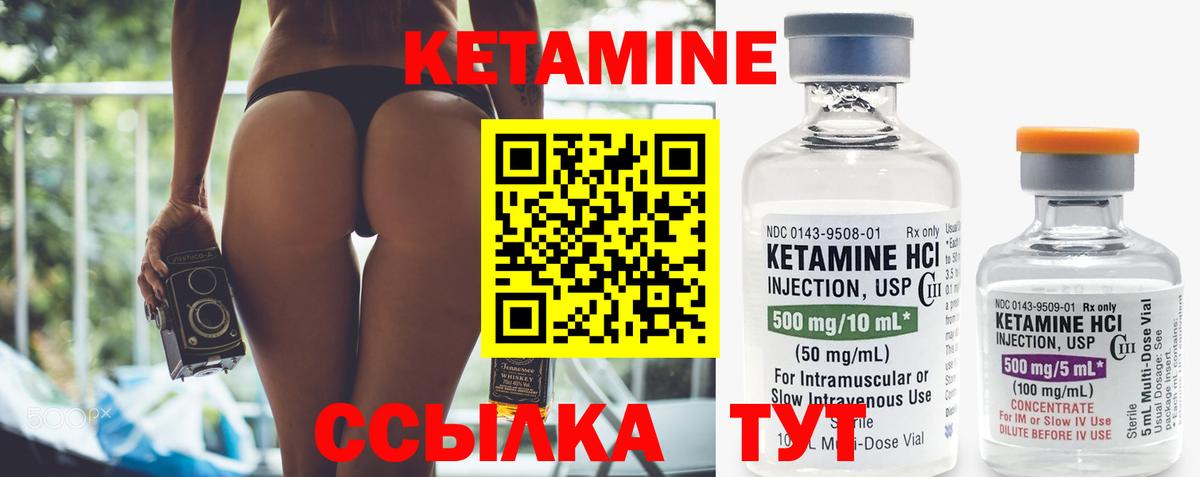 КЕТАМИН VHQ Баксан