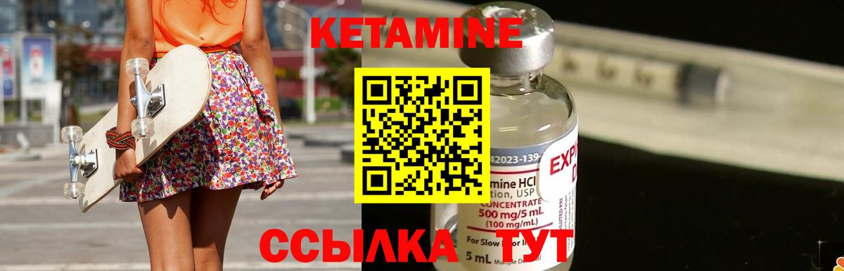 КЕТАМИН VHQ  Вход с VPN  КЕТАМИН VHQ  Баксан 