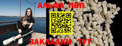 apvp Апшеронск