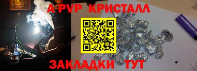 apvp Апшеронск