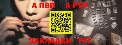 apvp Апшеронск