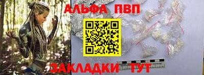 apvp Апшеронск