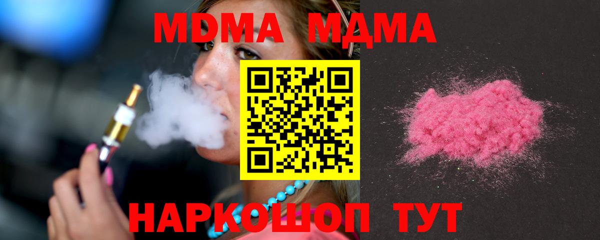 MDMA crystal  МДМА VHQ  Баксан  MDMA  Вход с VPN 