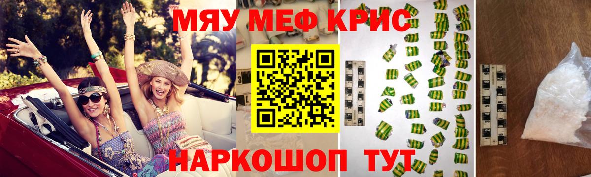 МЯУ-МЯУ мяу мяу  Мефедрон  Баксан  Меф  Вход с VPN 