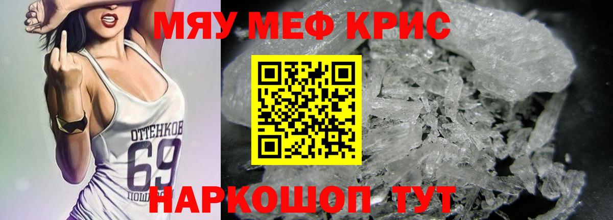 Меф кристаллы Баксан