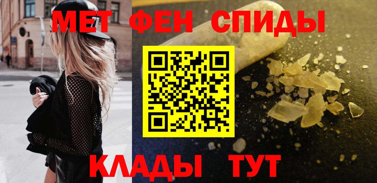 Баксан  МЕТАМФЕТАМИН Декстрометамфетамин 99.9%  Вход с VPN 