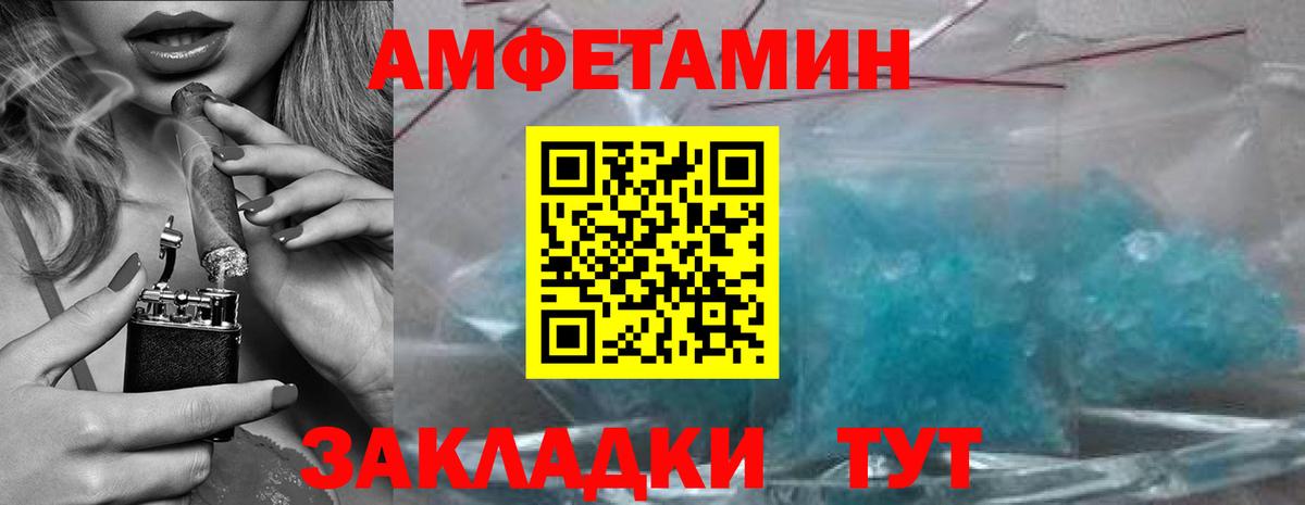 Метамфетамин винт Баксан