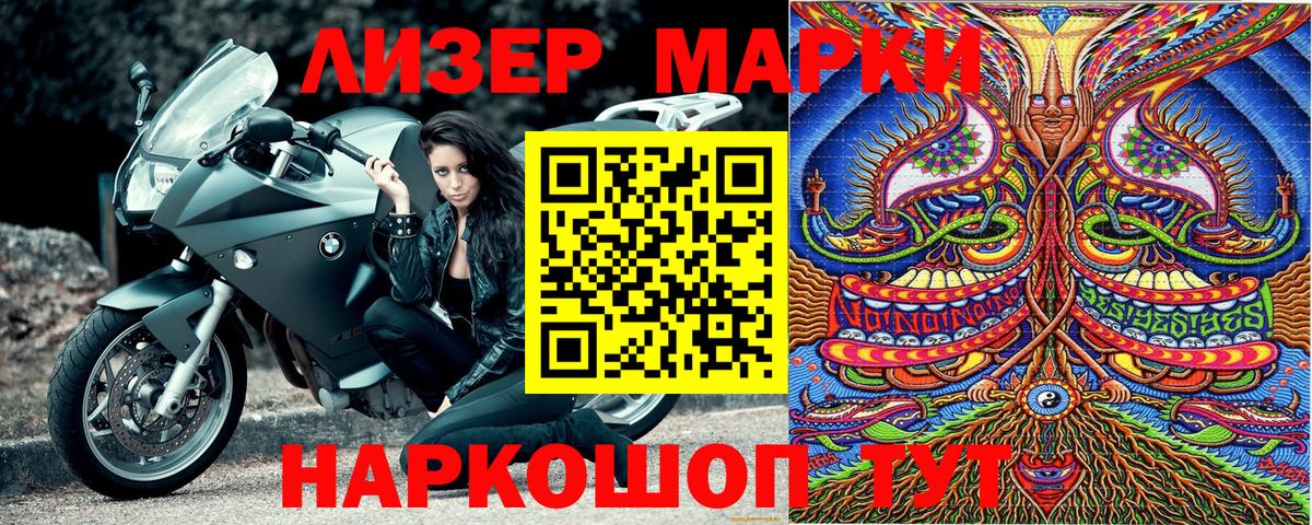 Марки NBOMe 1500мкг  Марки NBOMe 1500мкг  Баксан  Марки N-bome  Вход с VPN 