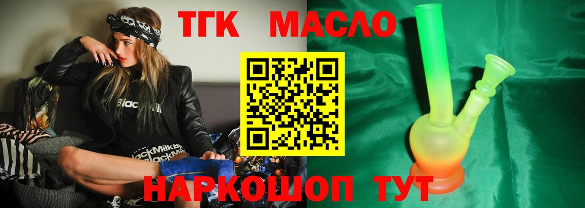 Баксан  ТГК вейп  omg ссылки  Дистиллят ТГК вейп с тгк  Вход с VPN 