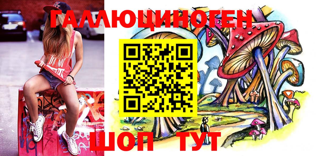 Псилоцибиновые грибы мухоморы Баксан