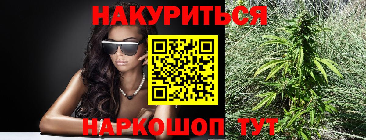 Бошки марихуана LSD WEED  Шишки марихуана White Widow  Конопля OG Kush  Вход с VPN  Баксан 